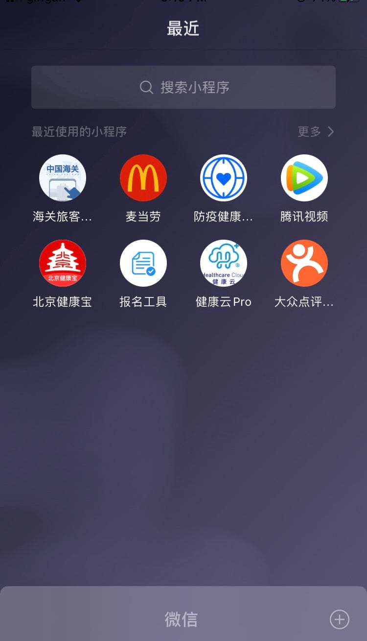 Ideas | “Mini-programs” took over Chinese platforms. Now they’re being ...