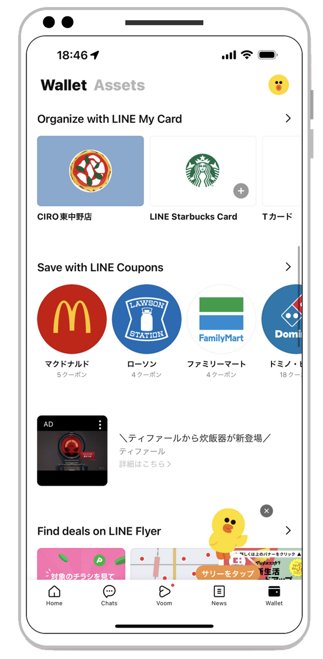 Welcome to Line, Japan’s everything app - Rest of World