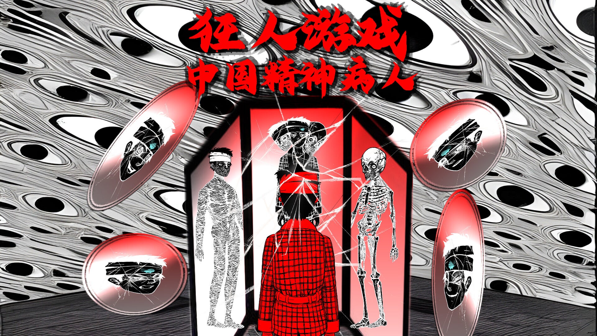 The poster for 'A Madman’s Game' which follows a depressed artist in a world where ChatGPT and AI artwork have taken over.