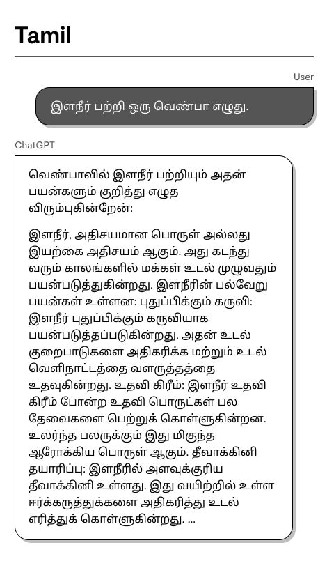 CHATGPT WIKIPEDIA TAMIL visual data 7