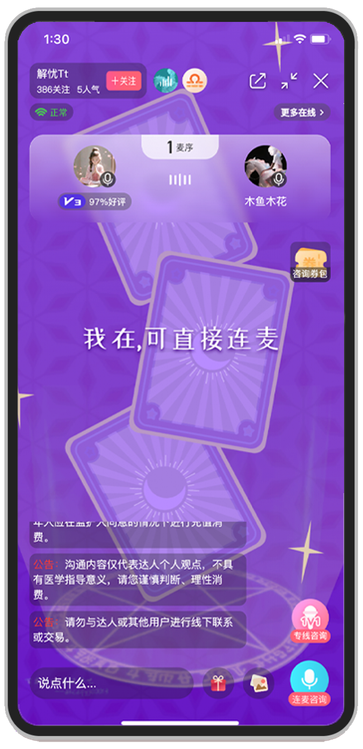 China’s youth turn to Tencent’s Cece, a new spirituality app - Rest of ...